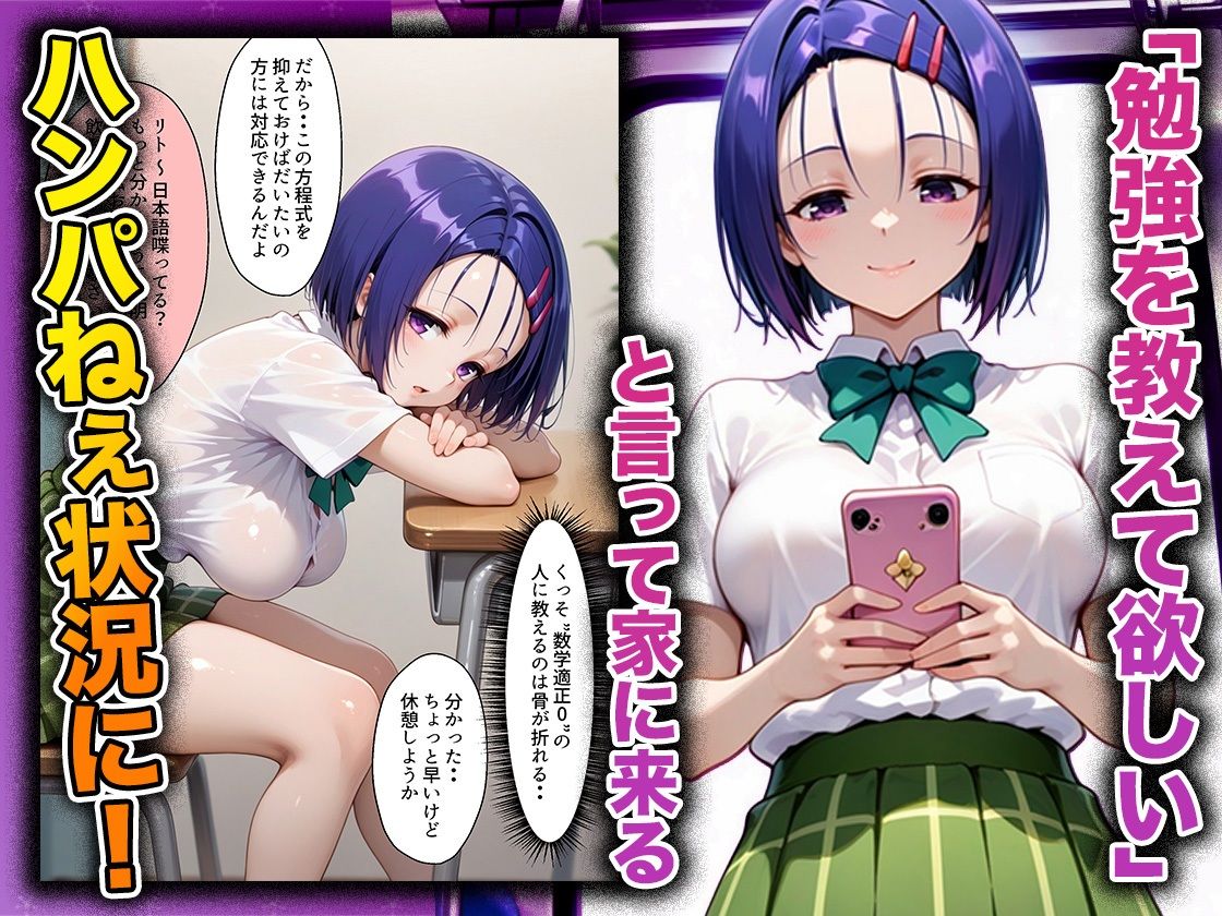 幼なじみのマドンナに「お前童貞でしょ？」って言われて立場逆転。放課後の家で女の身体を教え込まれていく話  西連〇春奈編 サンプル画像3