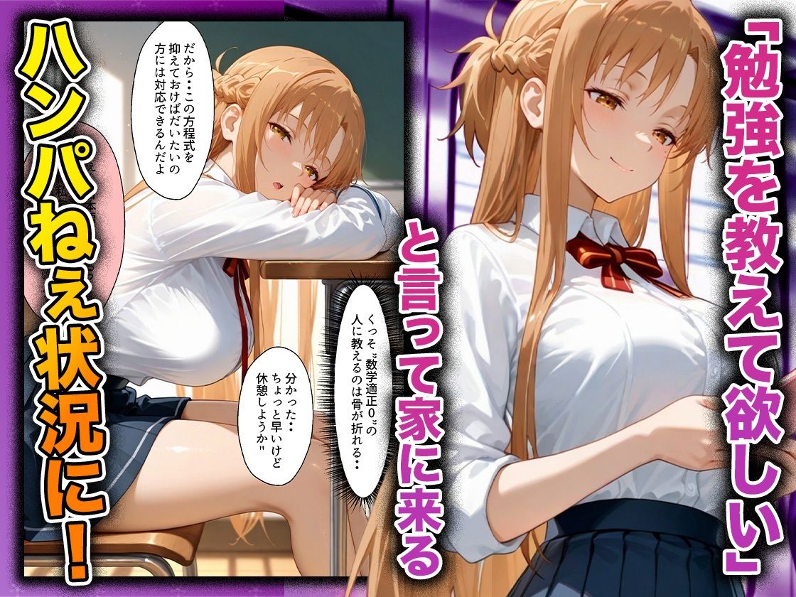 幼なじみのマドンナに「お前童貞でしょ？」って言われて立場逆転。放課後の家で女の身体を教え込まれていく話  ア〇ナ編 サンプル画像3