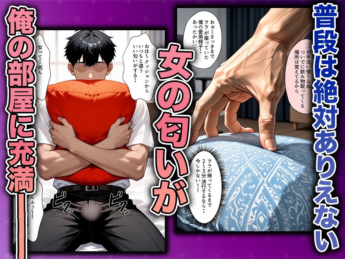 幼なじみのマドンナに「お前童貞でしょ？」って言われて立場逆転。放課後の家で女の身体を教え込まれていく話  ララ編 サンプル画像4