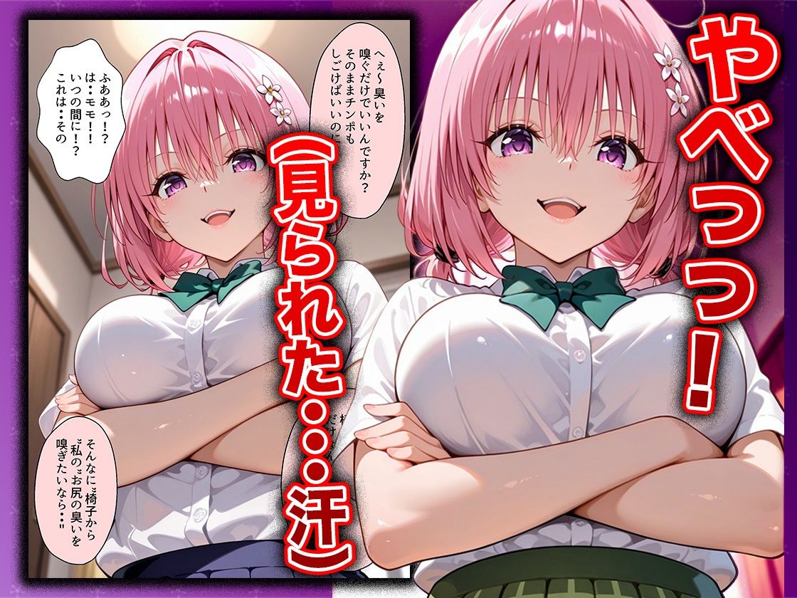 幼なじみのマドンナに「お前童貞でしょ？」って言われて立場逆転。放課後の家で女の身体を教え込まれていく話  モ〇唯編 サンプル画像5