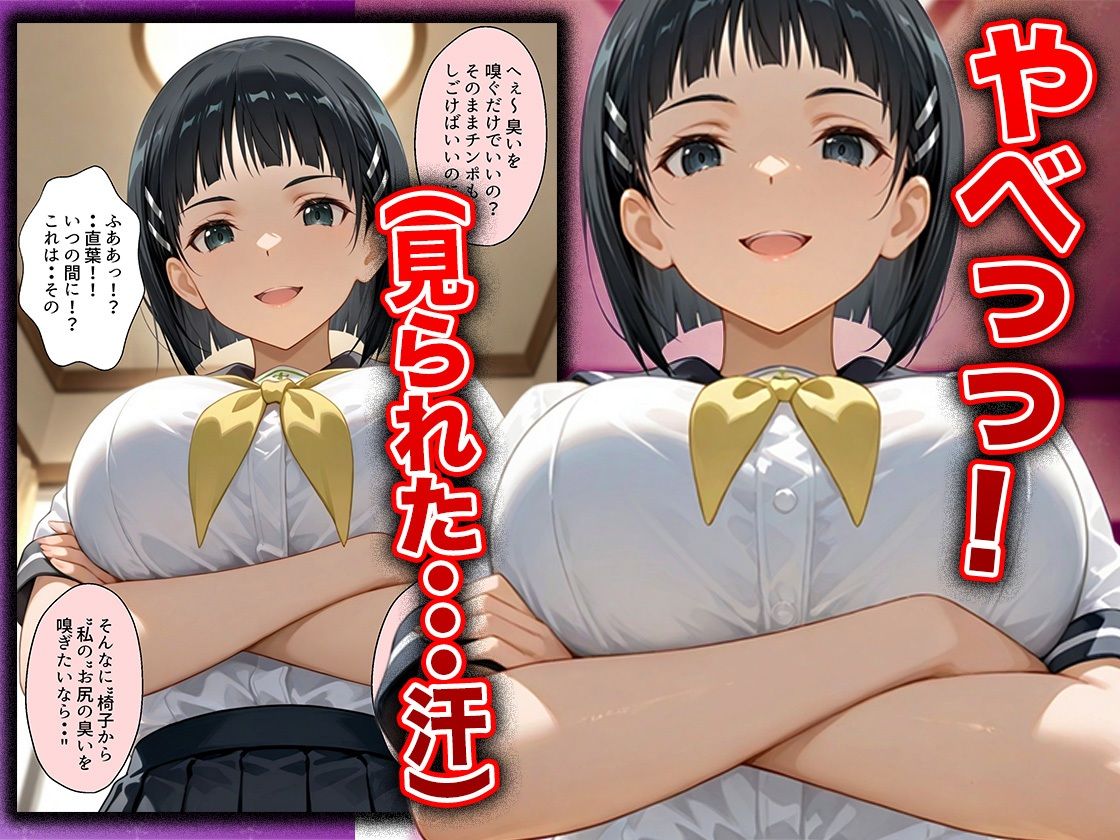 幼なじみのマドンナに「お前童貞でしょ？」って言われて立場逆転。放課後の家で女の身体を教え込まれていく話  直〇編 サンプル画像5