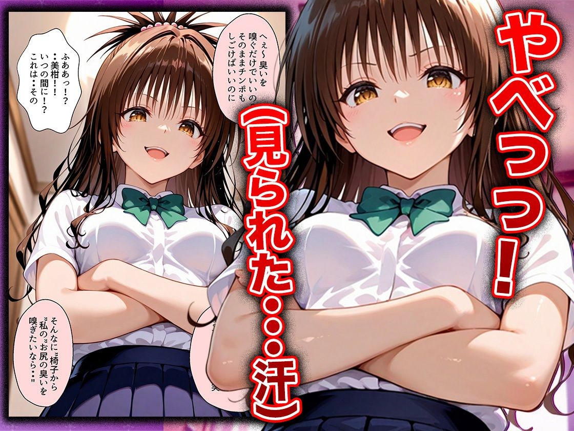幼なじみのマドンナに「お前童貞でしょ？」って言われて立場逆転。放課後の家で女の身体を教え込まれていく話  美〇編 サンプル画像5