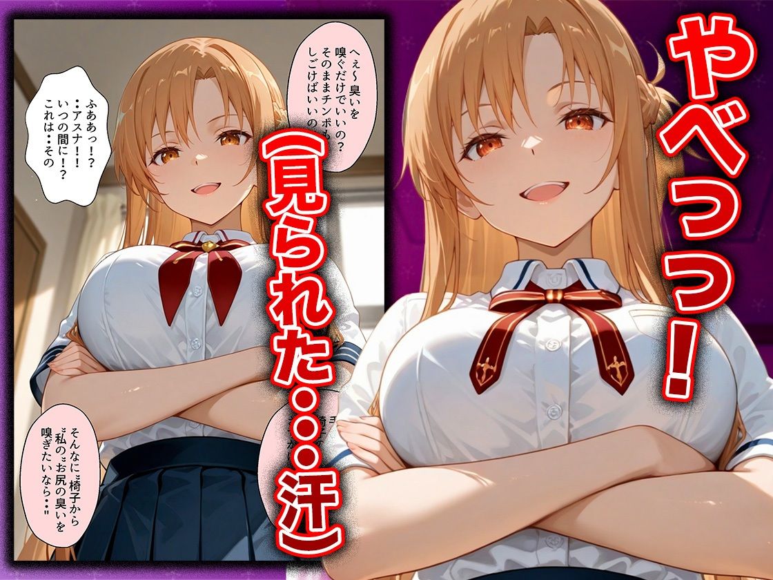 幼なじみのマドンナに「お前童貞でしょ？」って言われて立場逆転。放課後の家で女の身体を教え込まれていく話  ア〇ナ編 サンプル画像5