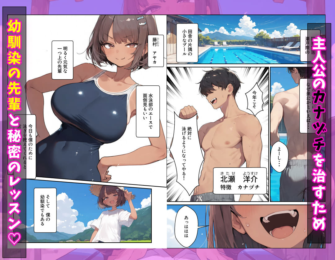 幼なじみの先輩と過ごすふしだらな夏休み サンプル画像1
