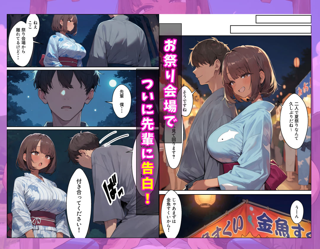 幼なじみの先輩と過ごすふしだらな夏休み サンプル画像6