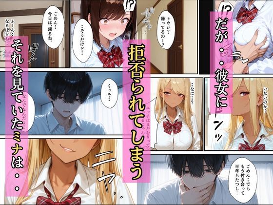 幼なじみギャルの誘惑巨根ちんこで生中だし サンプル画像3