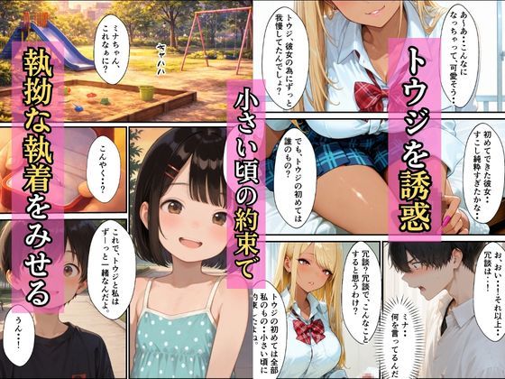 幼なじみギャルの誘惑巨根ちんこで生中だし サンプル画像4