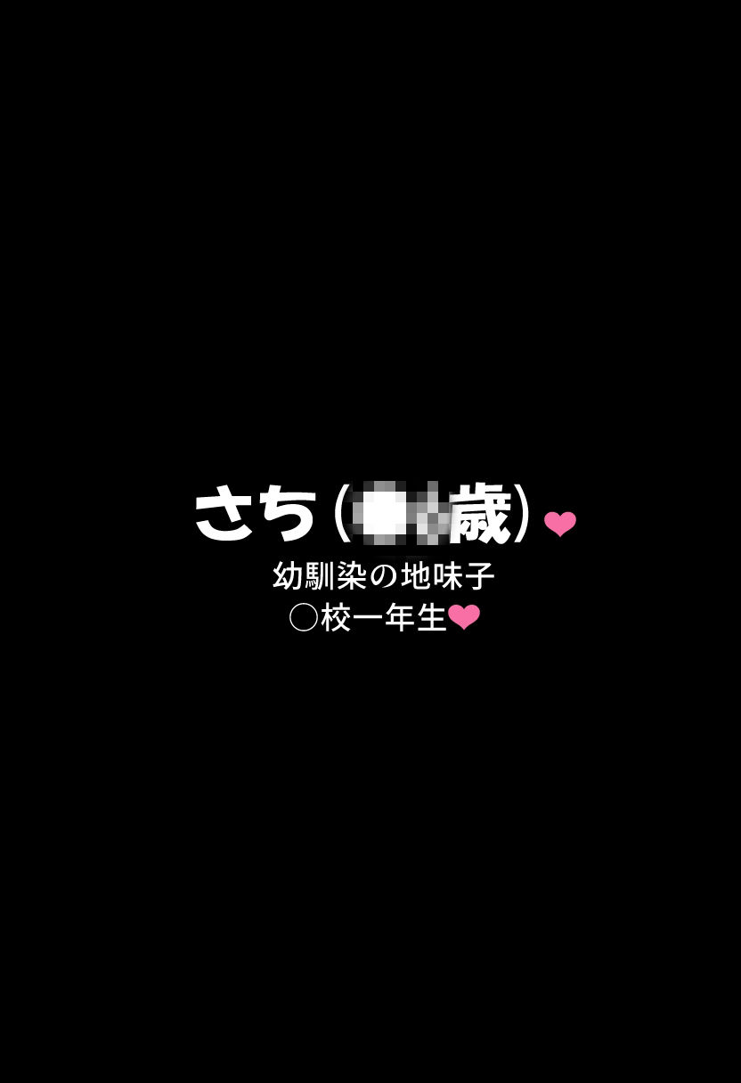 幼なじみ地味子とsexして妊娠させて出産させてを2回 サンプル画像2