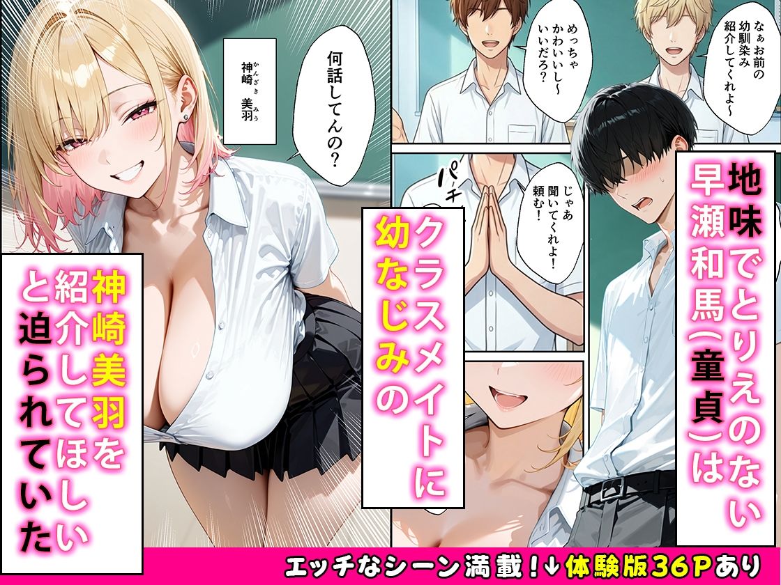 幼なじみ甘サドギャルに焦らされながら連続中出し搾精される話 サンプル画像1