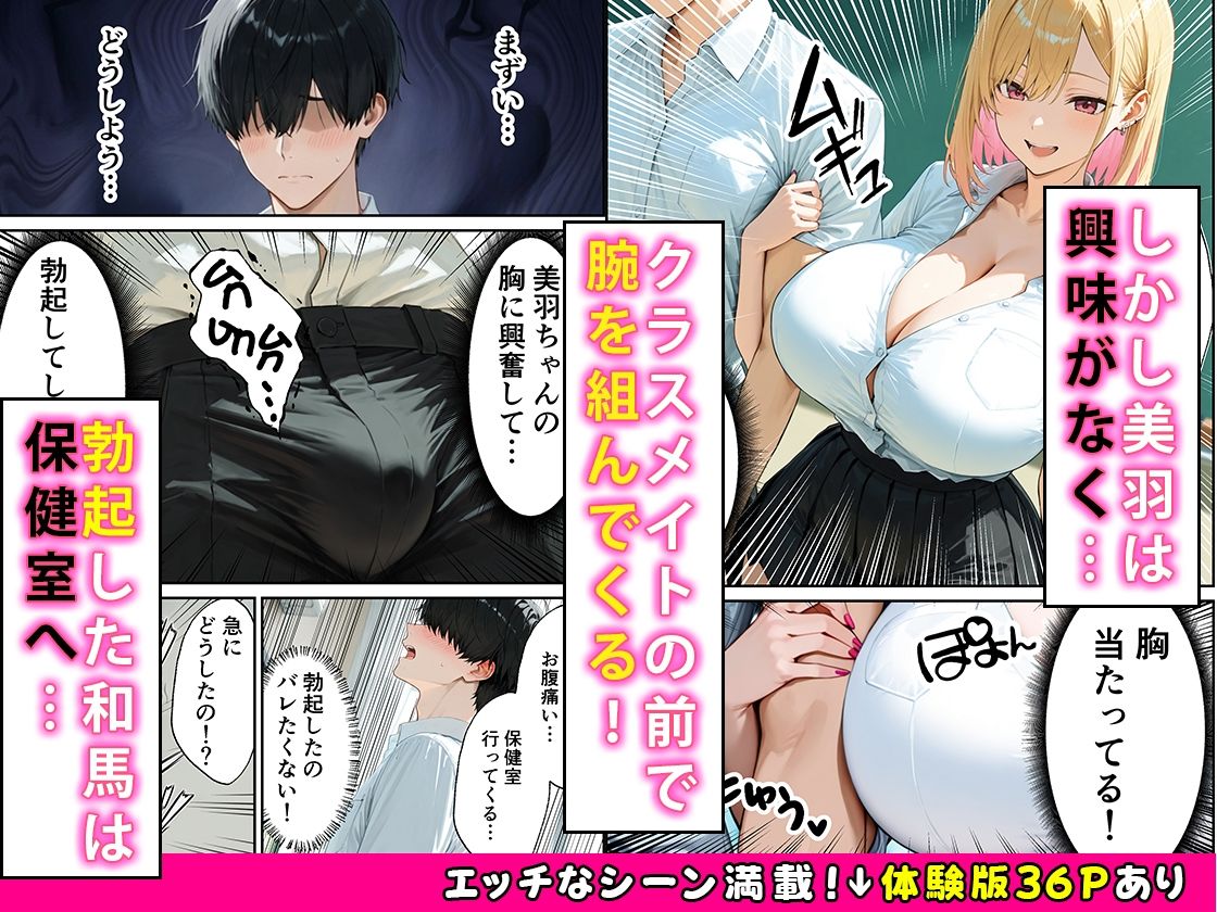 幼なじみ甘サドギャルに焦らされながら連続中出し搾精される話 サンプル画像2