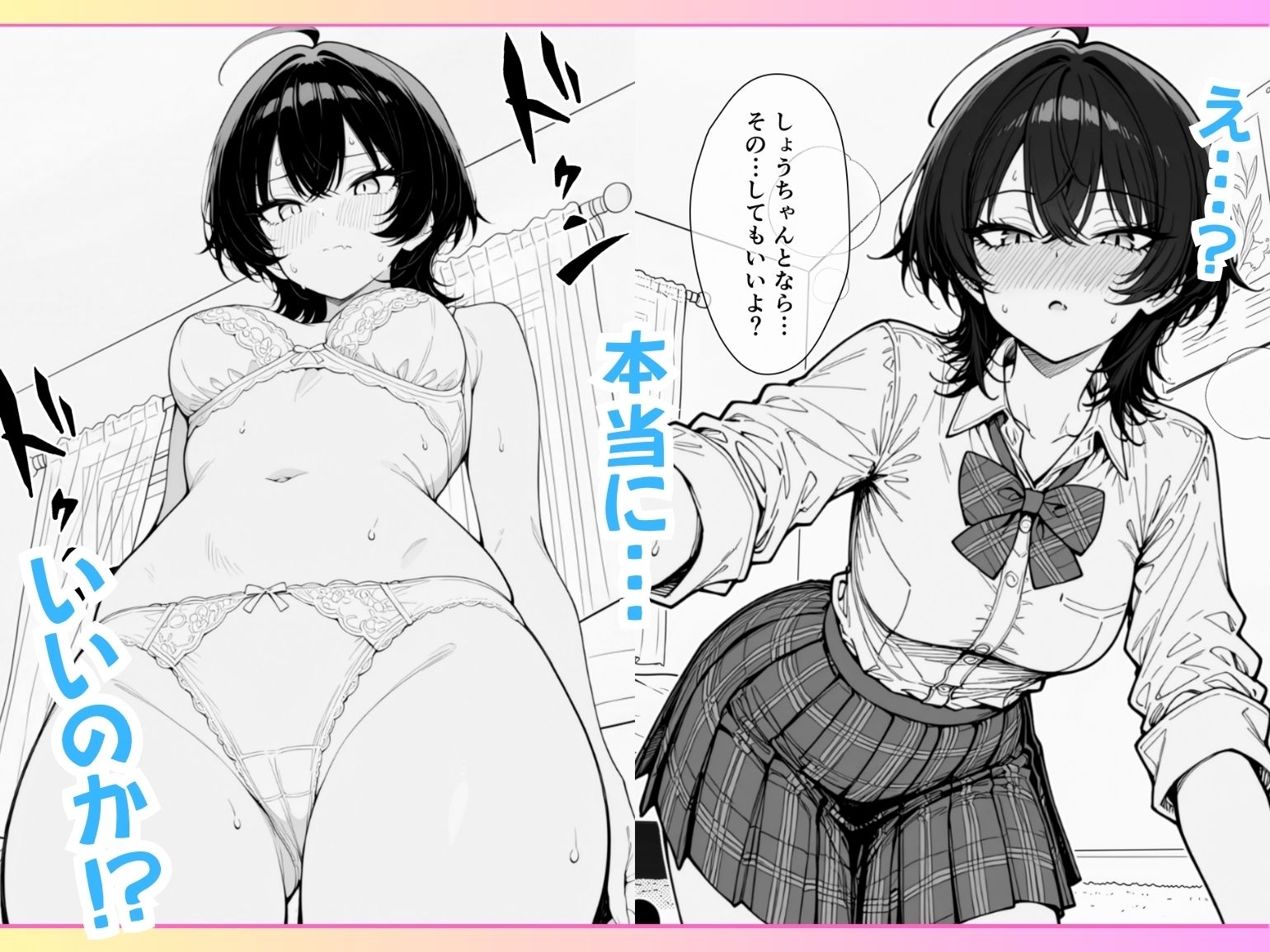 幼馴染がドジっ子すぎてエッチな展開は避けられないようです！ サンプル画像5