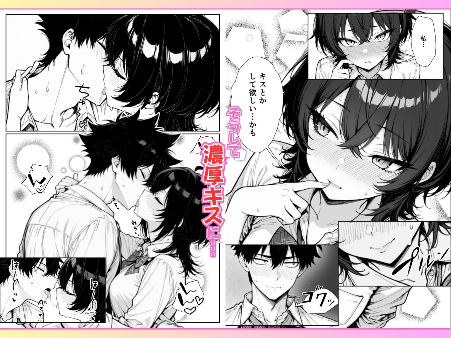 幼馴染がドジっ子すぎてエッチな展開は避けられないようです！ サンプル画像6
