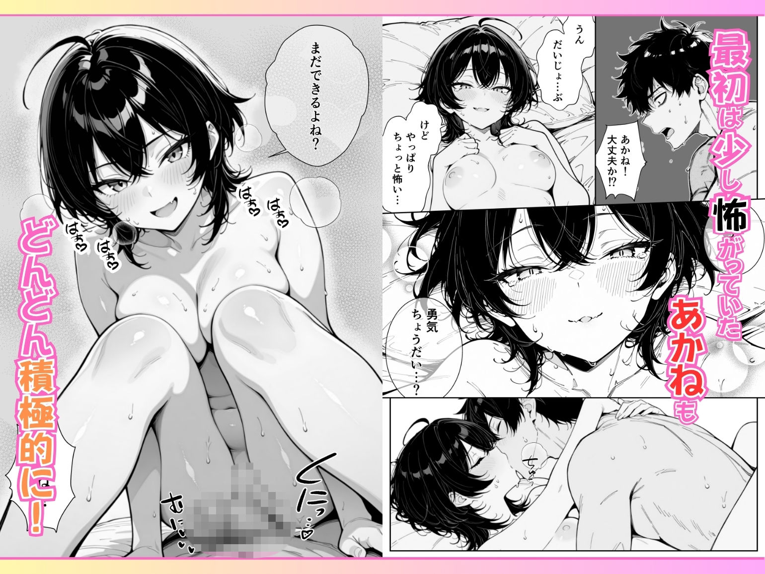 幼馴染がドジっ子すぎてエッチな展開は避けられないようです！ サンプル画像9