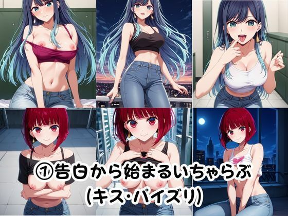 幼馴染との本気いちゃらぶSEX 【有○かな＆黒○あかね編】 サンプル画像5