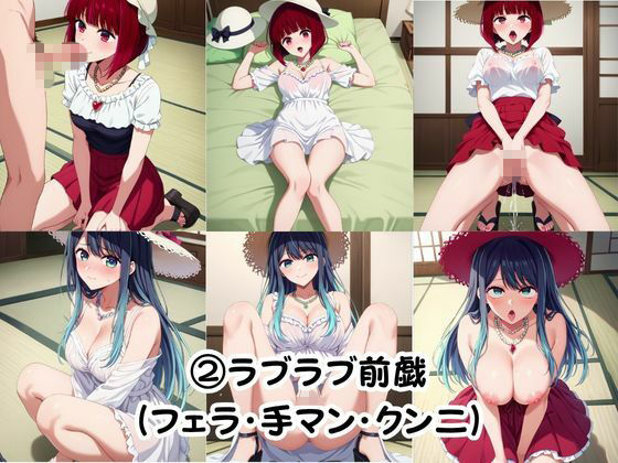 幼馴染との本気いちゃらぶSEX 【有○かな＆黒○あかね編】 サンプル画像6