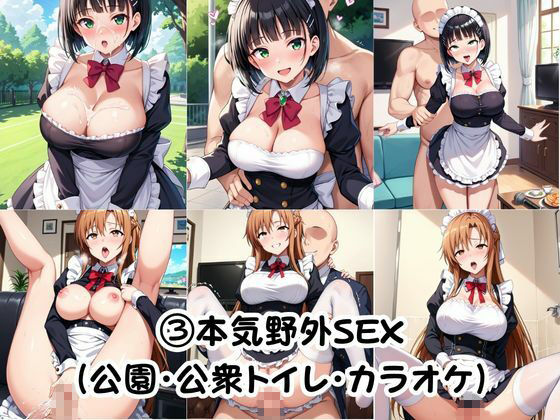 幼馴染との本気いちゃらぶSEX 【結○明日奈＆桐○谷直葉編】 サンプル画像8