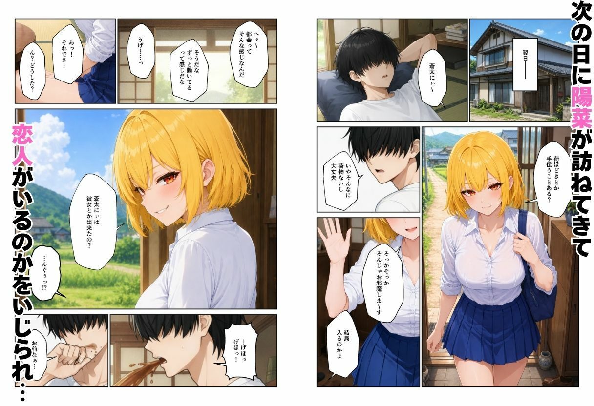 幼馴染とハーレム生活田舎でギャルといちゃらぶえっち サンプル画像3