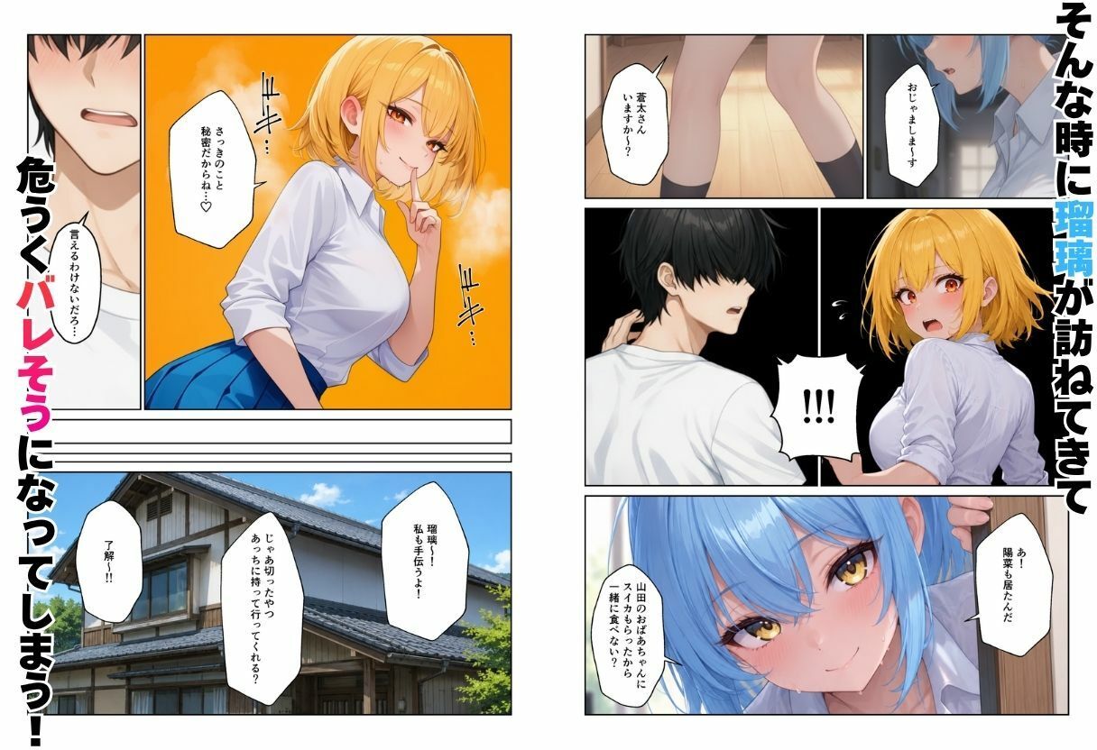 幼馴染とハーレム生活田舎でギャルといちゃらぶえっち サンプル画像7