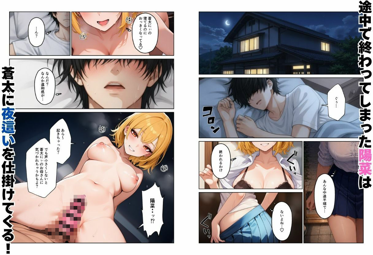 幼馴染とハーレム生活田舎でギャルといちゃらぶえっち サンプル画像8