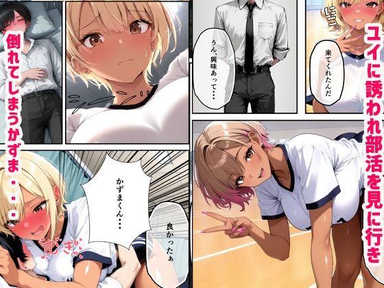 幼馴染と再会しセックスしたら成長した身体つきに性欲がとまらなくてメス堕ち サンプル画像3