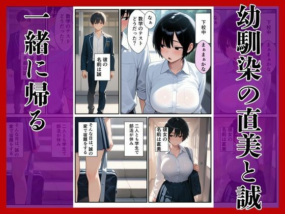 幼馴染に無理やり犯●れメス堕ち サンプル画像1