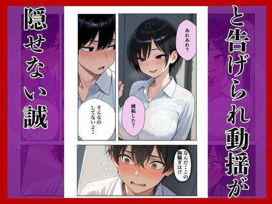 幼馴染に無理やり犯●れメス堕ち サンプル画像3