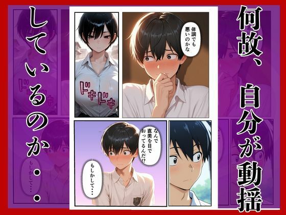 幼馴染に無理やり犯●れメス堕ち サンプル画像4