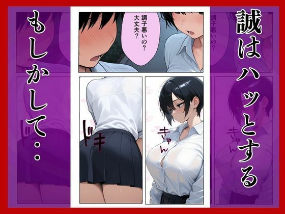 幼馴染に無理やり犯●れメス堕ち サンプル画像5