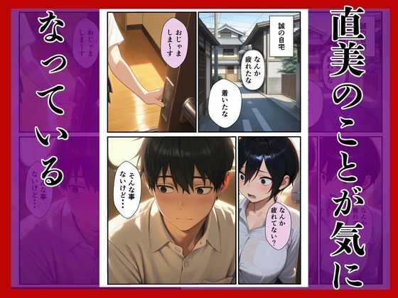 幼馴染に無理やり犯●れメス堕ち サンプル画像6