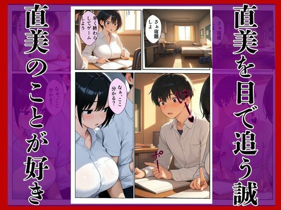 幼馴染に無理やり犯●れメス堕ち サンプル画像7