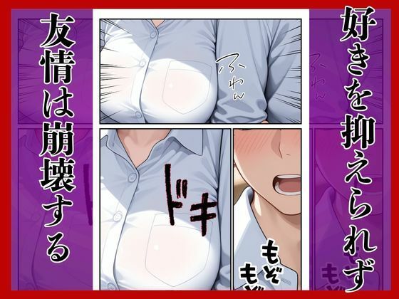 幼馴染に無理やり犯●れメス堕ち サンプル画像8