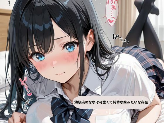 幼馴染に種付け性指導ーSMプレイごっこでいいなりにー サンプル画像1