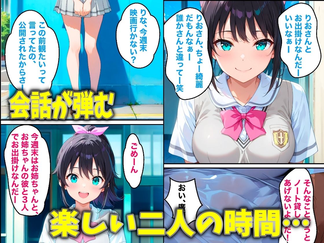 幼馴染のあの子がクズ教師相生の罠にハマり放課後NTRされた話 サンプル画像1