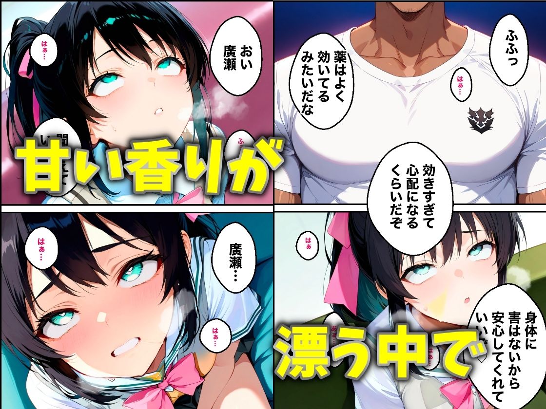 幼馴染のあの子がクズ教師相生の罠にハマり放課後NTRされた話 サンプル画像5