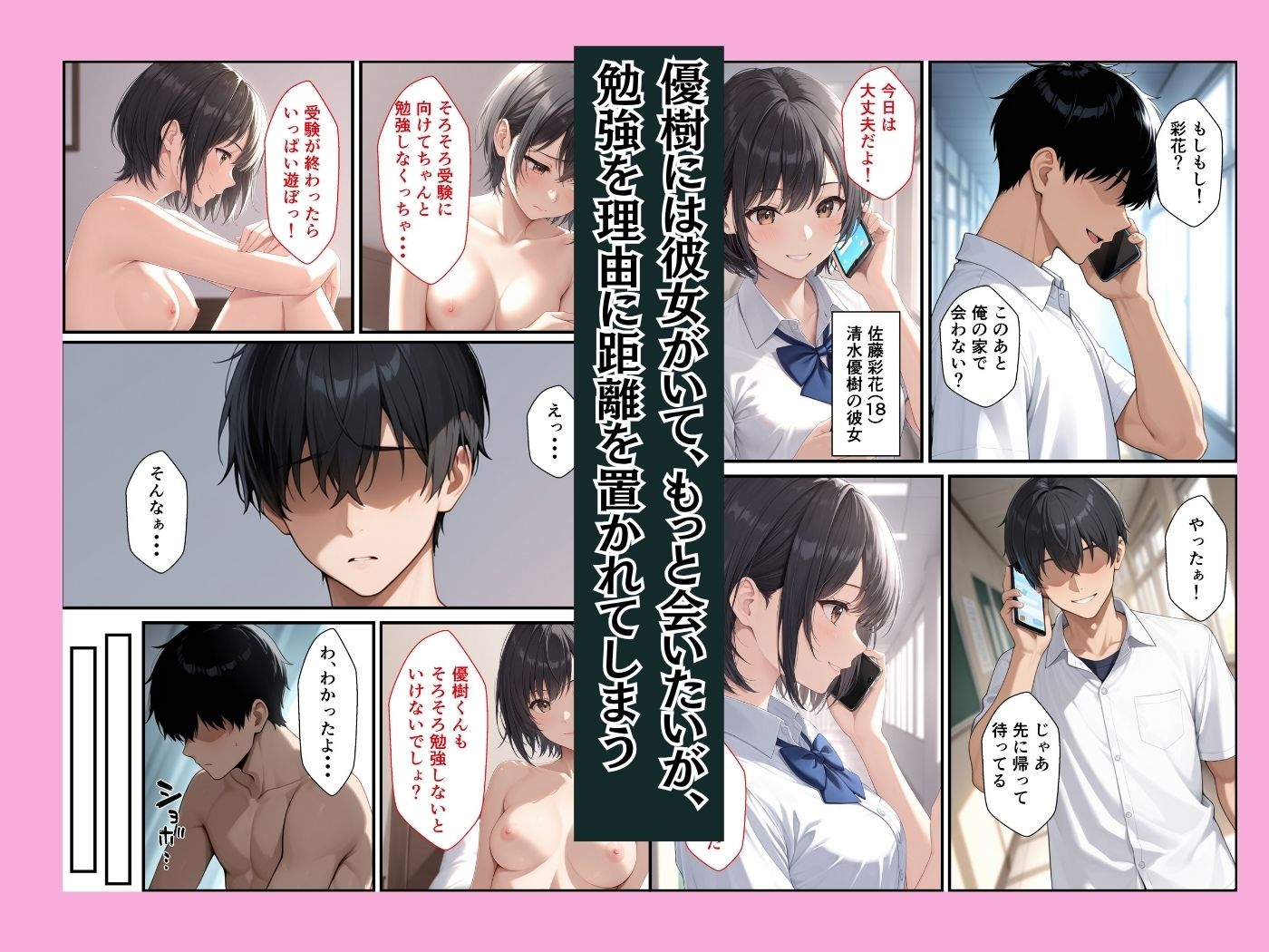幼馴染のクールギャルが落ち込んでいる俺を慰めてイチャラブセックスした話 サンプル画像2