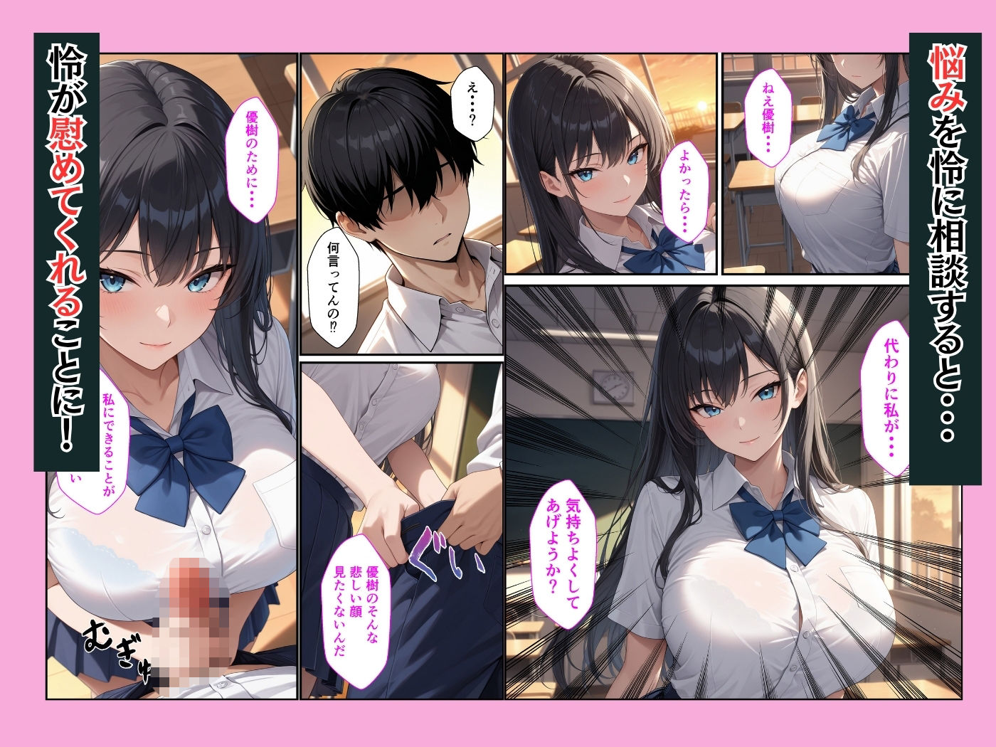 幼馴染のクールギャルが落ち込んでいる俺を慰めてイチャラブセックスした話 サンプル画像4