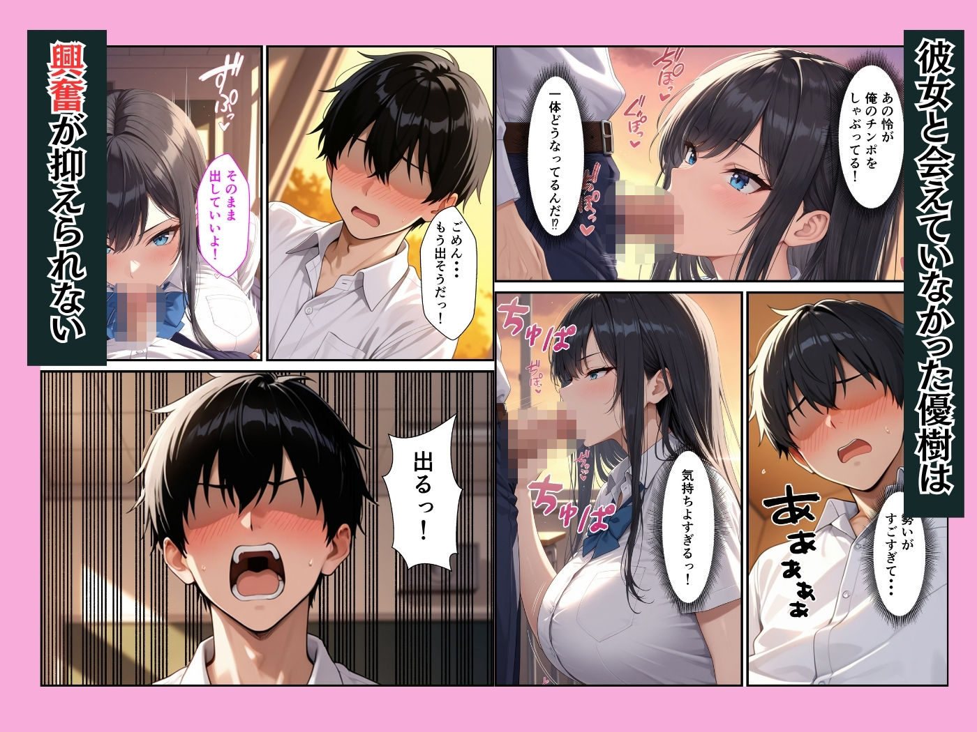 幼馴染のクールギャルが落ち込んでいる俺を慰めてイチャラブセックスした話 サンプル画像5