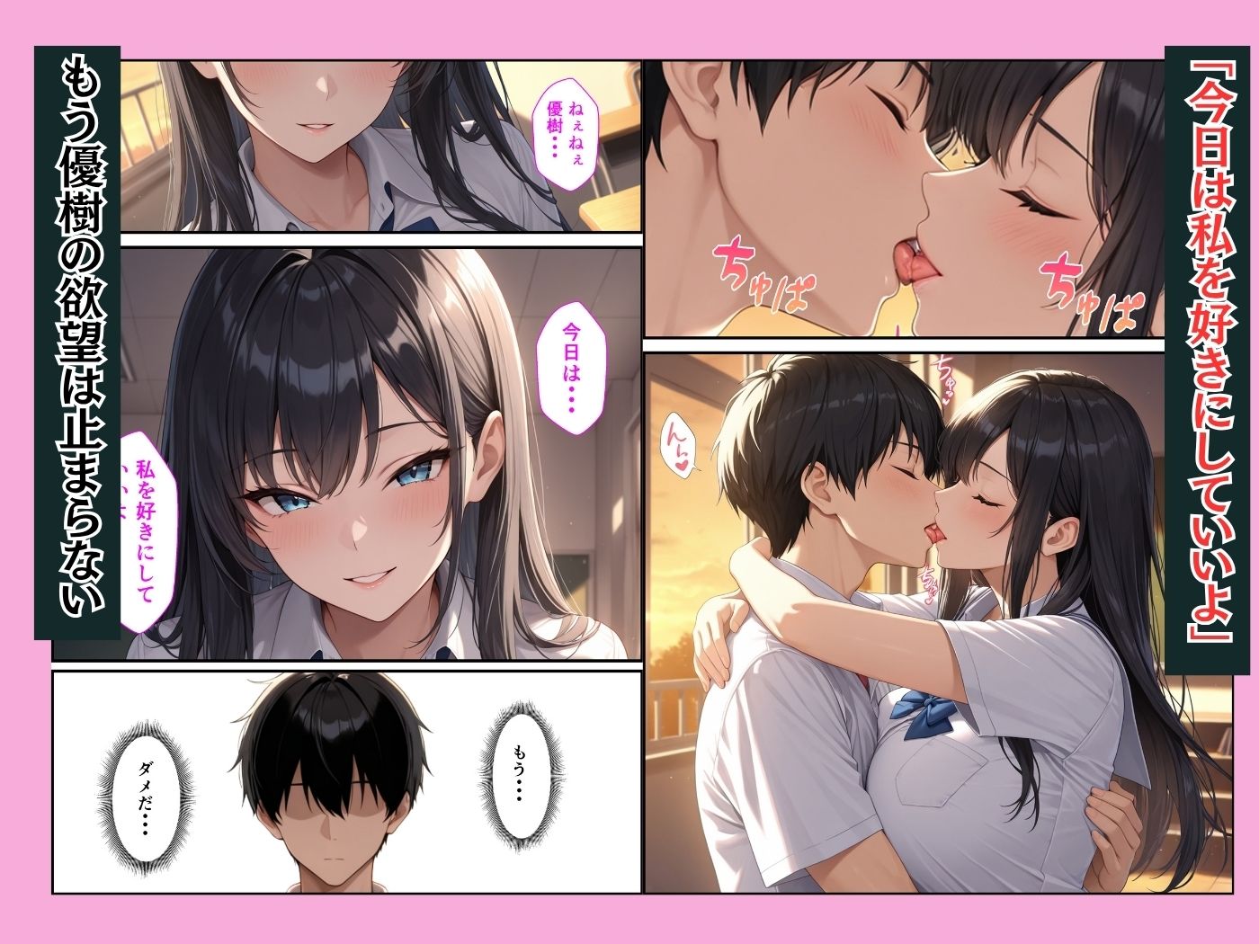 幼馴染のクールギャルが落ち込んでいる俺を慰めてイチャラブセックスした話 サンプル画像7
