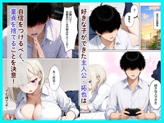 幼馴染のジト目ダウナーギャルが童貞陰キャの俺とイチャラブセックスする話 サンプル画像2