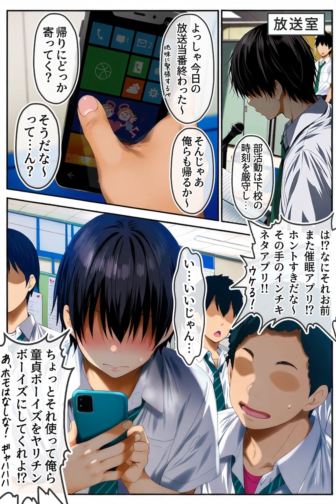 幼馴染のボーイッシュは俺に全然興味がない！ サンプル画像1