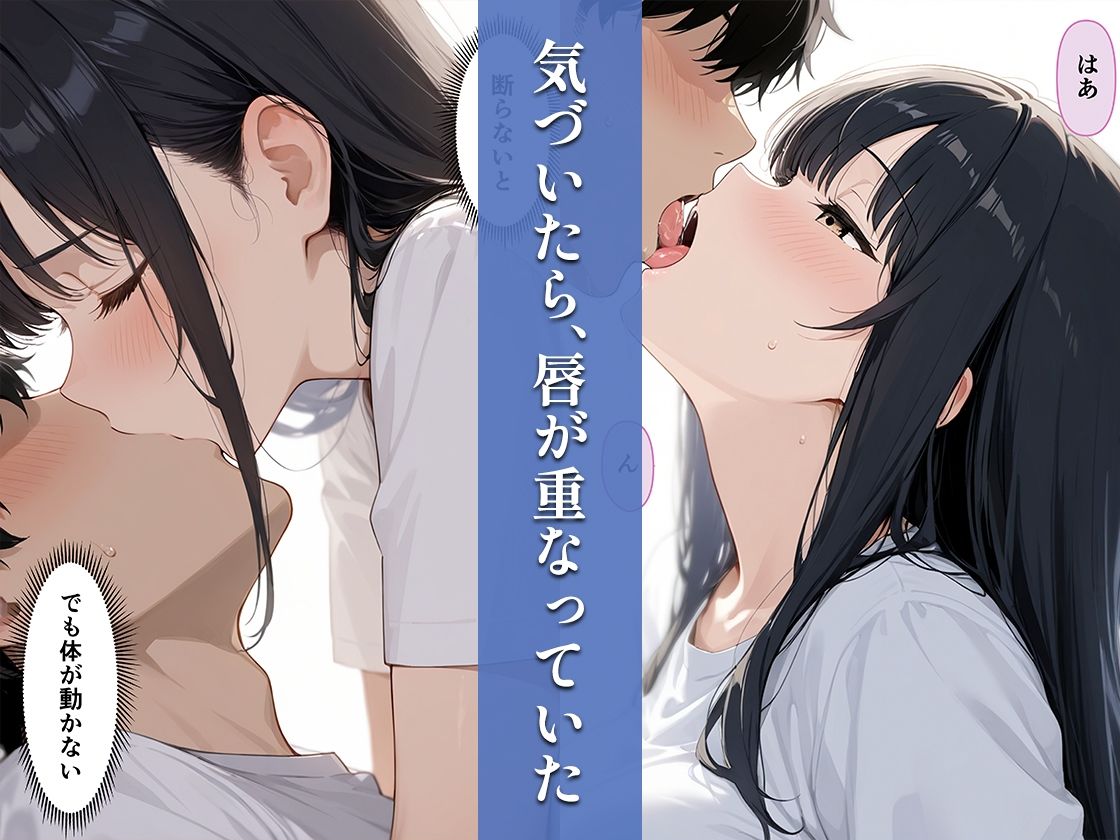幼馴染の妹に溺れた。彼女には絶対に言えない禁断の中出しセックス サンプル画像4