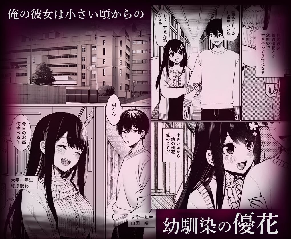 幼馴染の彼女か？知らない男に抱かれてるところを見てしまった サンプル画像1