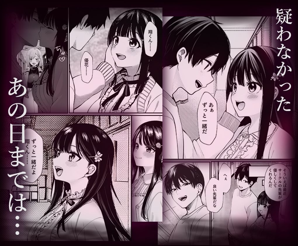 幼馴染の彼女か？知らない男に抱かれてるところを見てしまった サンプル画像3