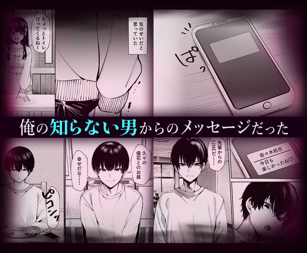 幼馴染の彼女か？知らない男に抱かれてるところを見てしまった サンプル画像4