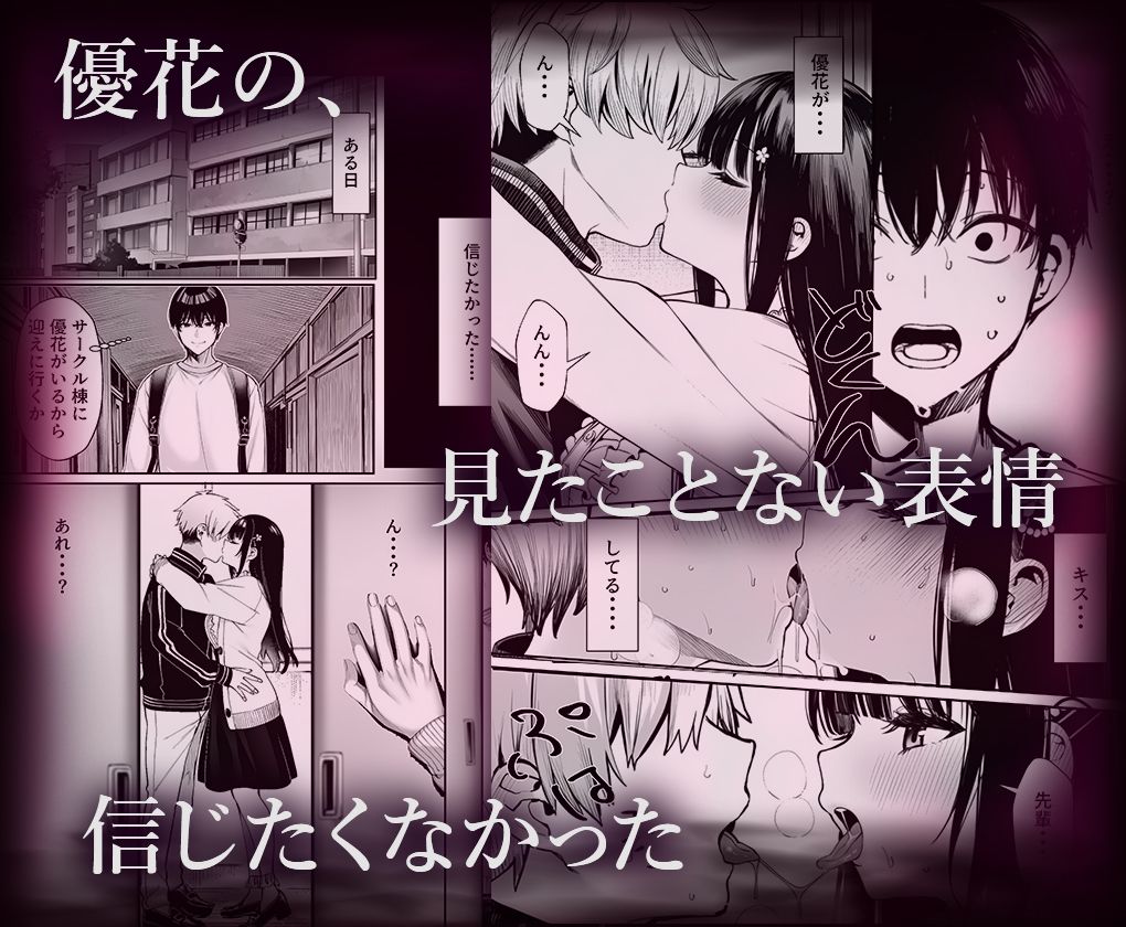 幼馴染の彼女か？知らない男に抱かれてるところを見てしまった サンプル画像5