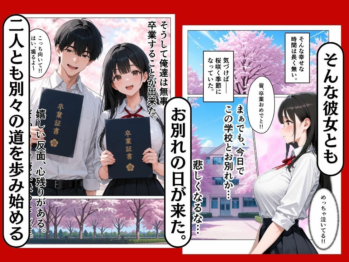 幼馴染の彼女が寝取られた話。 サンプル画像3
