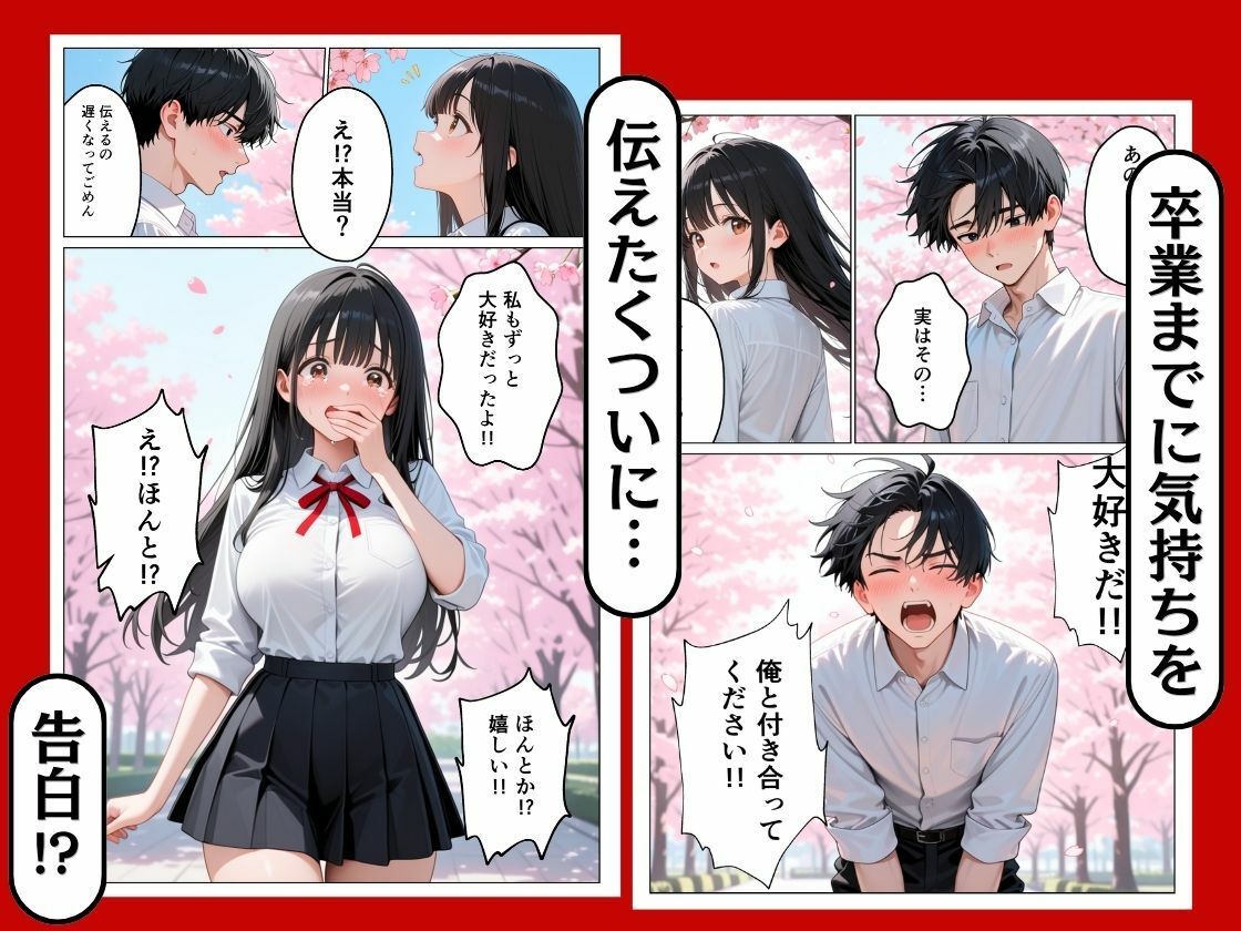幼馴染の彼女が寝取られた話。 サンプル画像4