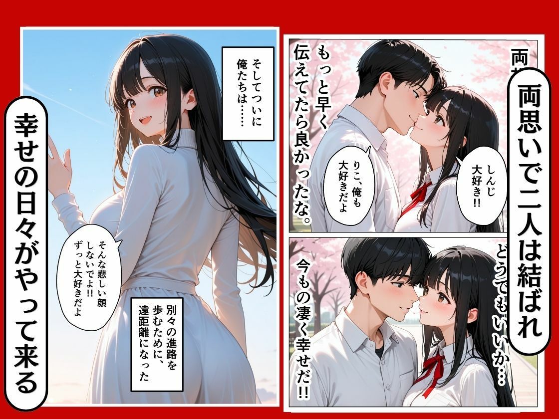 幼馴染の彼女が寝取られた話。 サンプル画像5