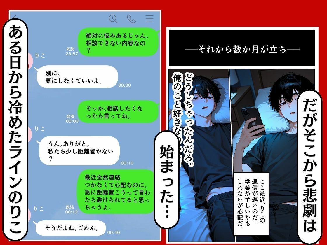 幼馴染の彼女が寝取られた話。 サンプル画像6