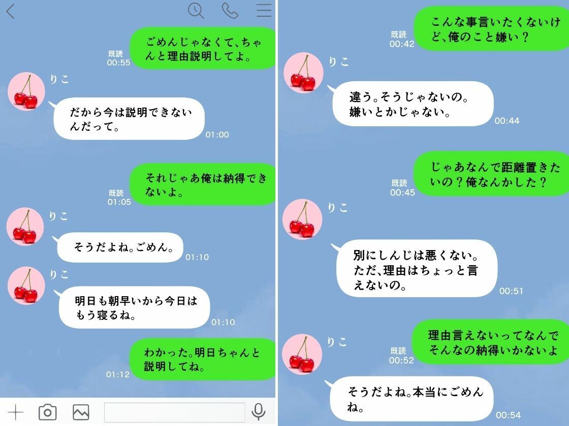 幼馴染の彼女が寝取られた話。 サンプル画像7